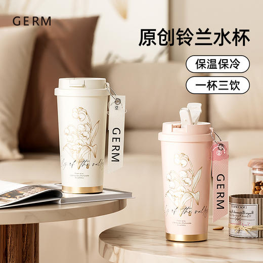 【GERM】铃兰系列闪耀保温杯 商品图0