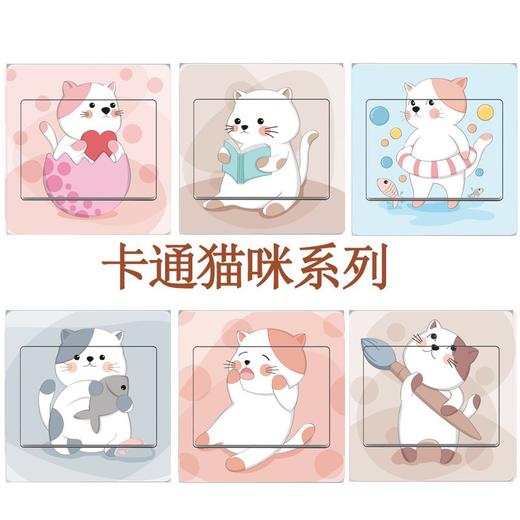 创意可爱卡通情侣开关贴简约家居墙壁装饰贴画彩色个性可防水墙贴 商品图4