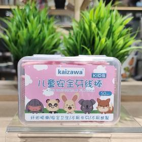 启泽儿童安全牙线棒（50支）