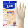 克林莱进口橡胶耐用手套加厚洗碗家务清洁厨房多用途防水耐久耐磨 商品缩略图0