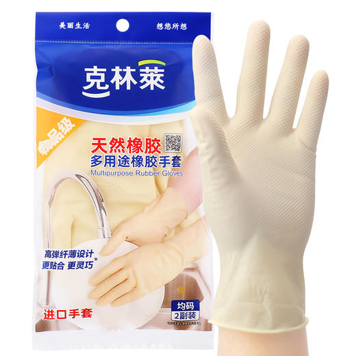 克林莱进口橡胶耐用手套加厚洗碗家务清洁厨房多用途防水耐久耐磨 商品图0