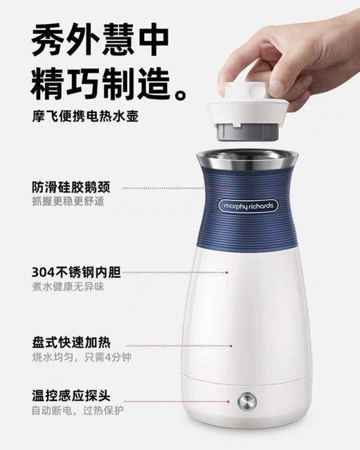 摩飞morphy richards  便携电热水壶  MR6090 商品图1