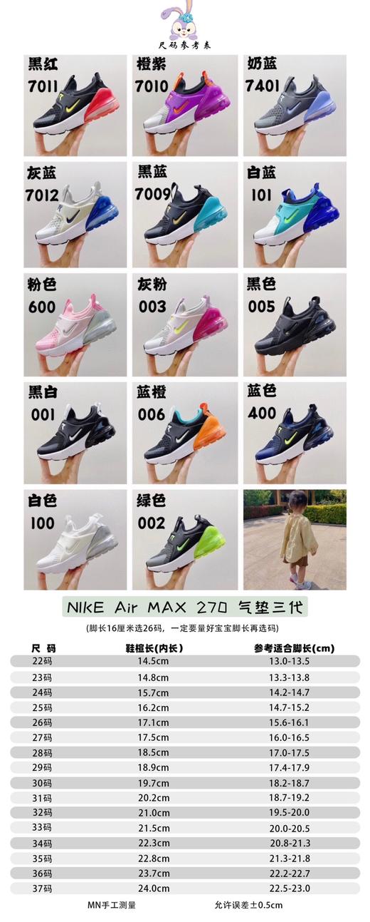 点此购买 耐克AIR MAX 270气垫三代童鞋 ld 270721 商品图14