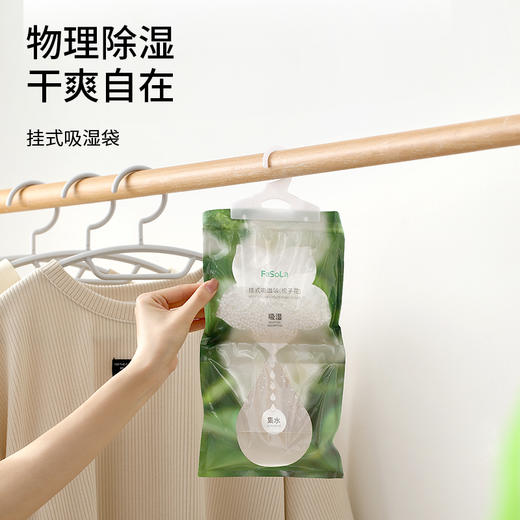 FaSoLa衣柜可挂式吸湿袋房间防霉盒干燥剂防潮剂室内芳香吸湿剂 商品图0