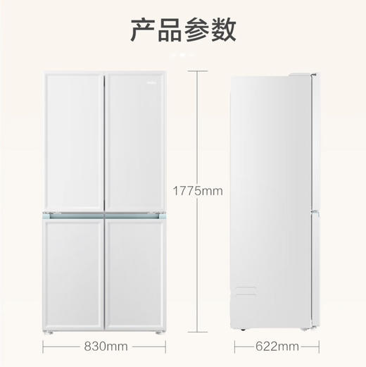 海尔（Haier）冰箱BCD-461WGHTD45W9U1 商品图11