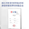 美的（Midea）M1 电动牙刷成人 声波震动 180天长续航 智能换区 礼物送男友 软毛刷头*2 送礼物 商品缩略图6