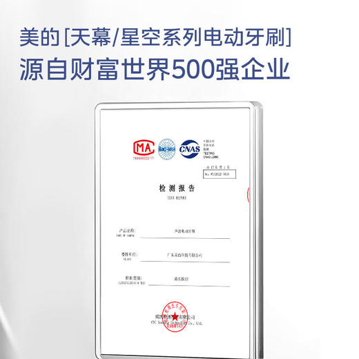 美的（Midea）M1 电动牙刷成人 声波震动 180天长续航 智能换区 礼物送男友 软毛刷头*2 送礼物 商品图6