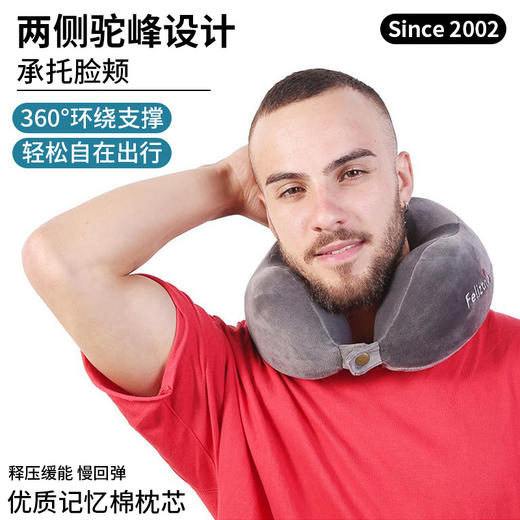 Feliztrip斐利斯 慢弹记忆棉U枕搭飞机高铁午睡神器防菌网纱可拆洗外套 TR-P210 商品图1
