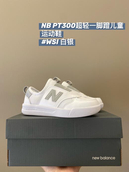 点此购买 NB新百伦PT300超轻一脚蹬儿童运动鞋 ld 270688 商品图1