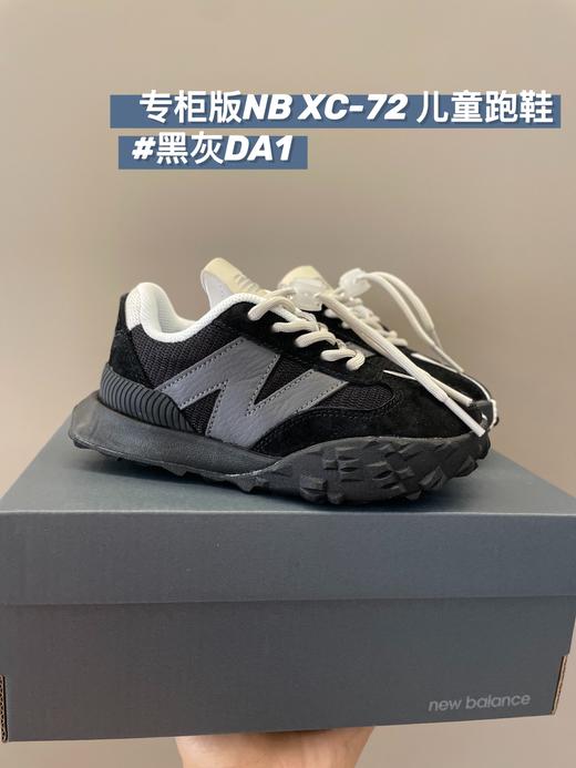 点此购买 NB新百伦秋季XC-72复古儿童跑鞋 ld 270701 商品图4