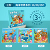 【磁力三合一进阶启蒙拼图】儿童益智磁性拼图  磁力早教宝宝平图  3到6岁儿童玩具 商品缩略图7