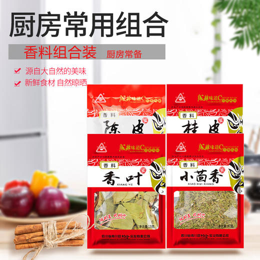 川珍香料组合装145g*2袋 商品图1