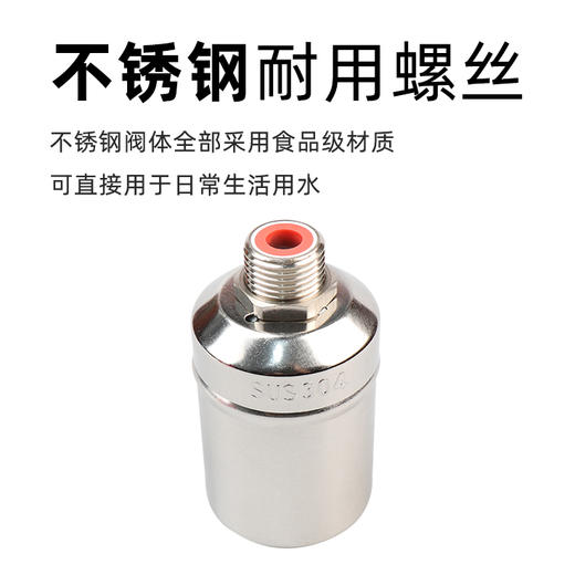 自动上水 自动关水控制开关 再也不用担心水满金山寺 单价为1个包邮 商品图2