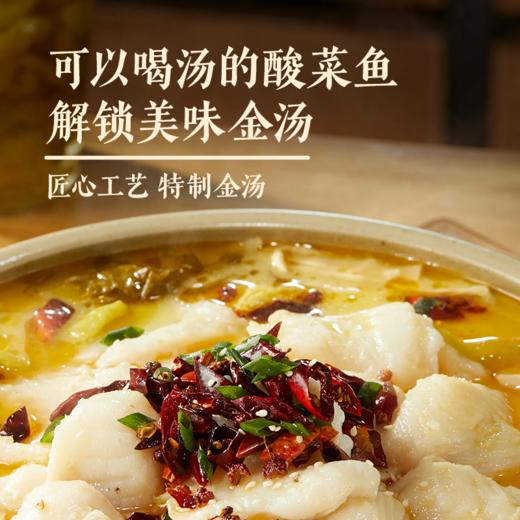 和食乐金汤酸菜鱼400g*6袋 正宗金汤酸菜鱼黑鱼片半成品懒人即食家庭酸菜鱼半成品 A 商品图1