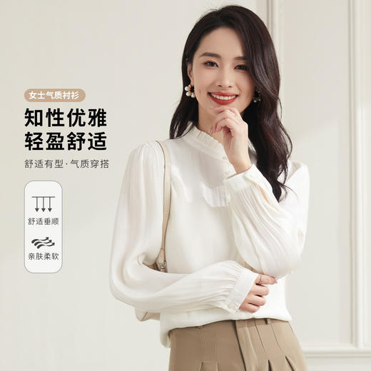 【时尚优雅】罗蒙四季款女式长袖衬衫百搭职场简约商务通勤日常衬衫女 商品图4