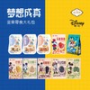 优诗美意&迪士尼梦想成真礼盒1332g 商品缩略图3