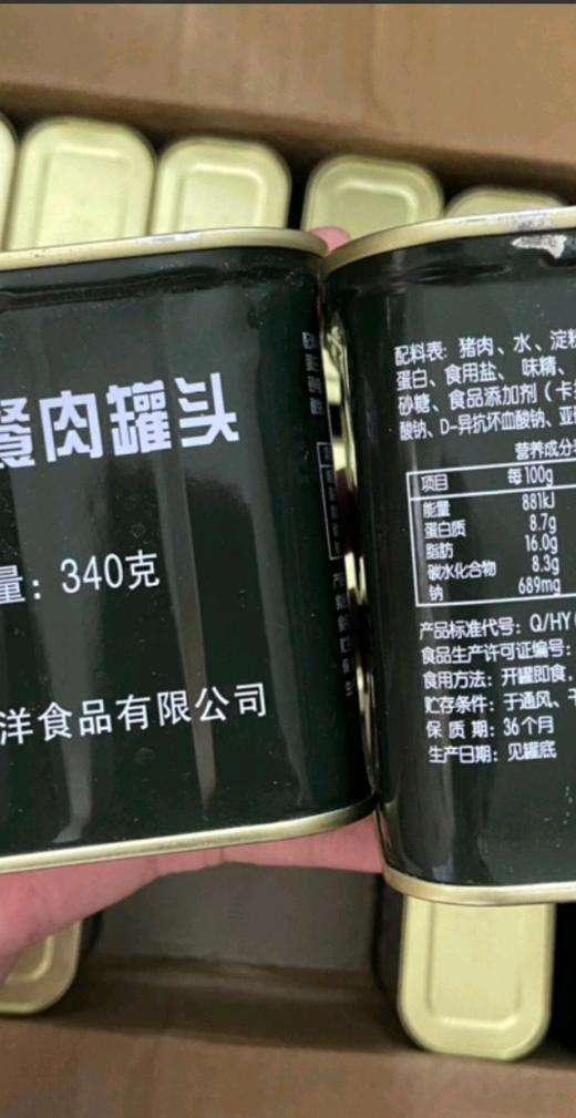 限时抢购！北戴河旗舰产品900干粮/午餐肉超低价！ 商品图4