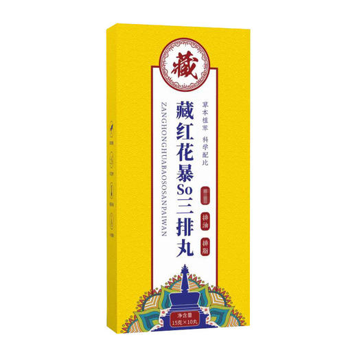 【呵护足部！藏红花泡脚丸】遇水速溶， 速溶足浴丸艾草泡脚足浴球现货 商品图3