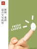 *【乐纯】低钠高钙新鲜奶酪50g*9支 商品缩略图1