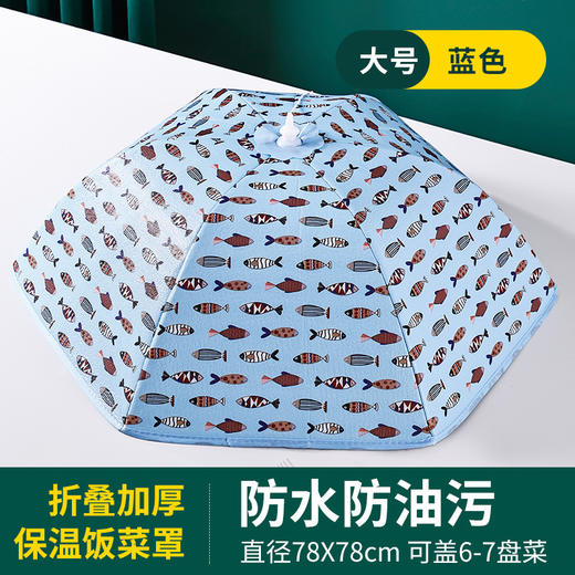 【餐桌必备！保温饭菜罩子】菜盖菜罩特大号餐桌菜罩家用大号2022款家用餐桌，大容量伞面全方位保护饭菜，一日三餐吃得更放心。ry 商品图7