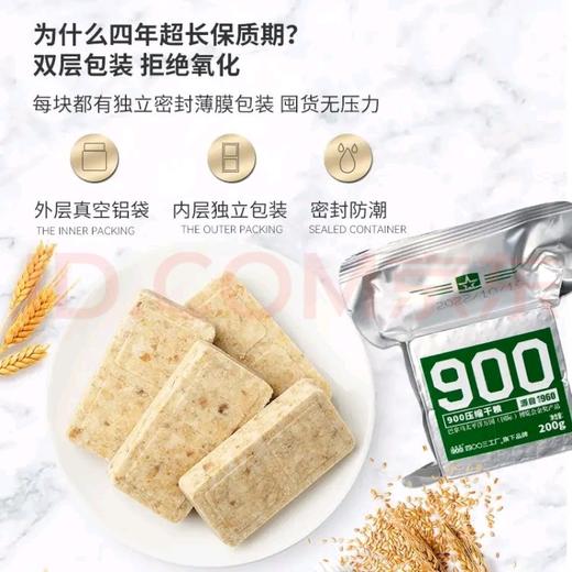 北戴河900/90压缩饼干 商品图7