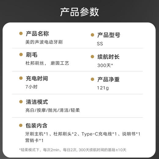 美的（Midea） 电动牙刷成人软毛情侣款送男女朋友SS送礼男女情侣节日生日礼物 曜石黑（1） 商品图8