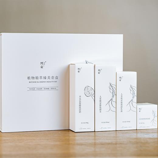 臻美水乳霜洗面奶｜回归自然本源 商品图4