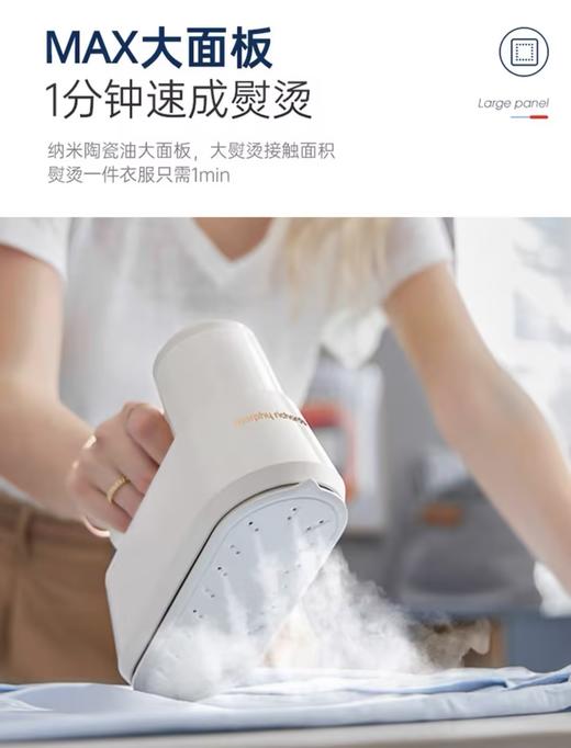 摩飞morphy richards 电熨斗MR2032 商品图3