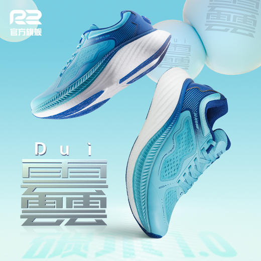 R2云跑碳术1.0厚底缓震跑鞋碳板马拉松跑步鞋超轻软弹运动鞋男女 商品图2