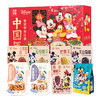 优诗美意&迪士福中国年礼盒1525g 商品缩略图0