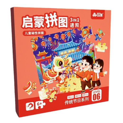 【磁力三合一进阶启蒙拼图】儿童益智磁性拼图  磁力早教宝宝平图  3到6岁儿童玩具 商品图4