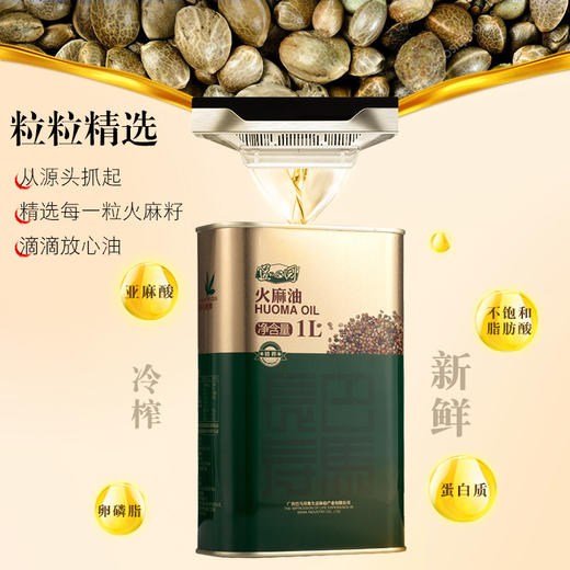 道心园初榨火麻油1L(马口铁) 商品图3