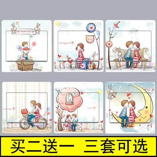 创意可爱卡通情侣开关贴简约家居墙壁装饰贴画彩色个性可防水墙贴 商品图0