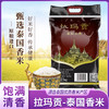 拉玛贡泰国香米 商品缩略图0