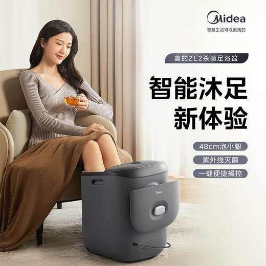 美的（Midea）ZL2 泡脚桶足浴盆全自动按摩泡脚桶洗脚盆智能高深桶杀菌桶家用送男女朋友礼物 送父母礼物 商品图0