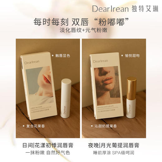 Dr独特艾琳香氛精华保润唇膏3g 月光菩提/花漾初悸 商品图1