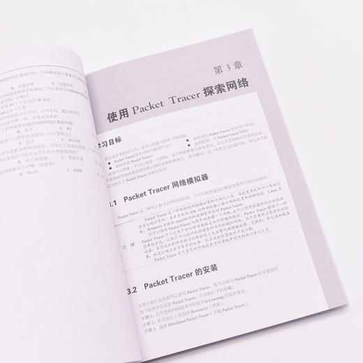 思科网络技术学院教程：网络基础 数据通信技术ICT路由与交换CCNPCCNP思科网院计算机网络教材 商品图3