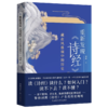 【签名版】刘蟾《重新发现《诗经》 : 藏在风雅颂中的历史》 商品缩略图1