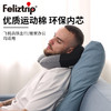 Feliztrip斐利斯 U型枕旅行枕颈椎枕护颈枕充气 TR-P217 商品缩略图0