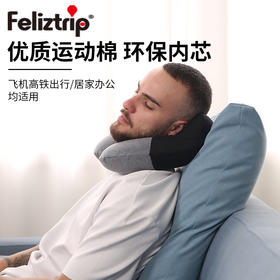 Feliztrip斐利斯 U型枕旅行枕颈椎枕护颈枕充气 TR-P217