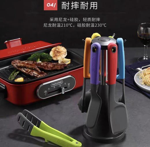 摩飞morphy richards硅胶厨具套装 MR1032 商品图3