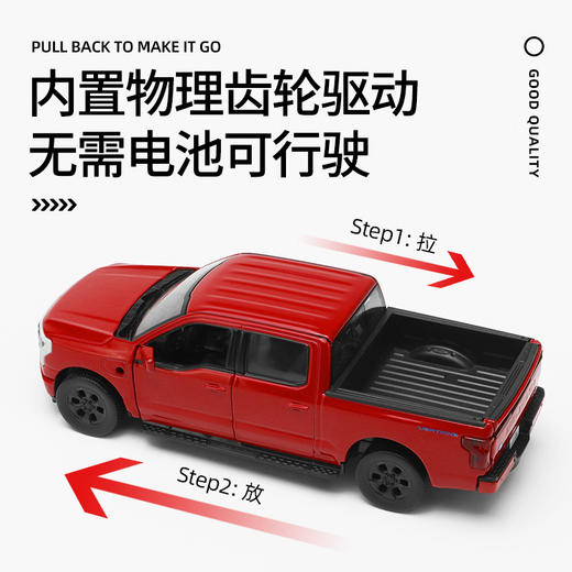 【成真】1-36福特F-150新能源 商品图3