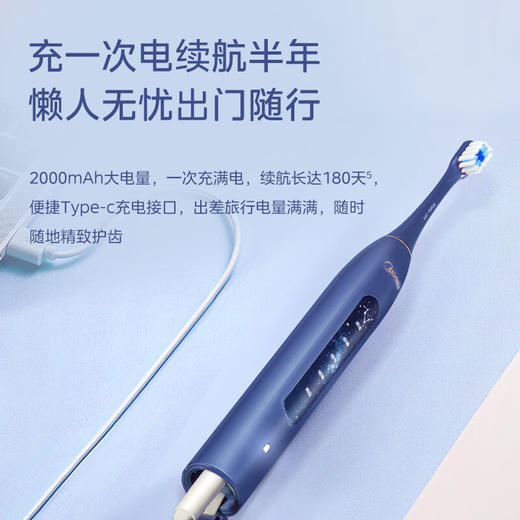 美的（Midea）m2 电动牙刷成人声波震动 180天长续航 智能换区提醒 礼物送男友 软毛刷头*2 商品图2