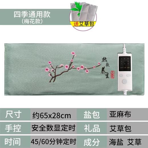 【粗盐热敷包】 全身通用的热敷理疗神器 商品图4