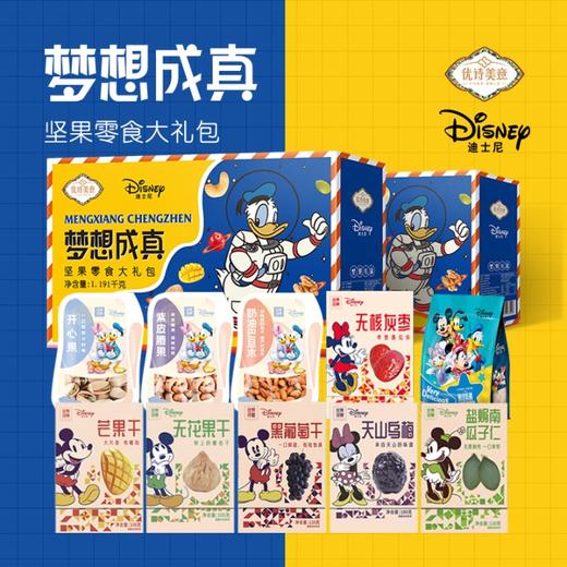 优诗美意&迪士尼梦想成真礼盒1332g 商品图4