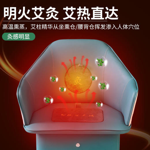厂家直销艾灸椅 家用实木全自动智能无烟艾灸仪 熏蒸坐灸仪 商品图2