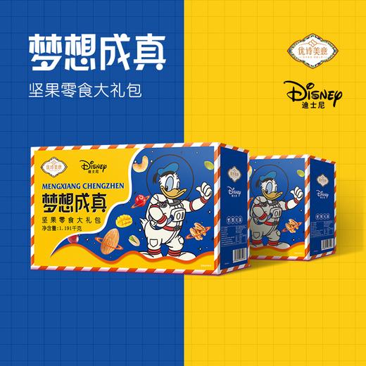 优诗美意&迪士尼梦想成真礼盒1332g 商品图1