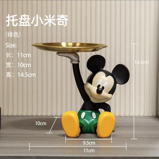 【潮玩米奇摆件！趣味收纳托盘】米老鼠网红手办，玄关家居软装客厅电视柜装饰品，别样家居风采 打破生活沉闷，美观与使用并存 商品图6