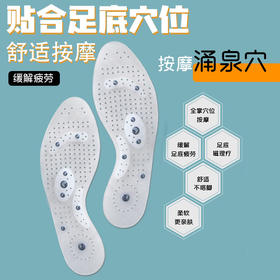 【贴合足部穴位！磁石按摩鞋垫】舒适呵护。耐用透气，一步一个按摩穴位，穿出足部舒活。透明按摩磁石磁疗鞋垫耐用透气足部保健磁石穴位按摩鞋垫现货全垫