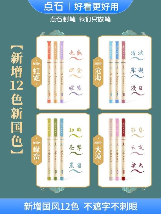 点石柔绘笔 商品图1